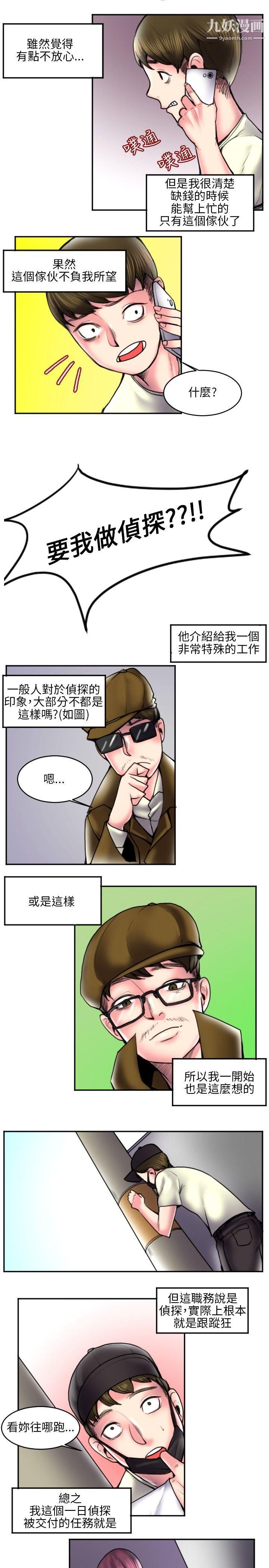 秘密Story113打工仔钓人妻[1]