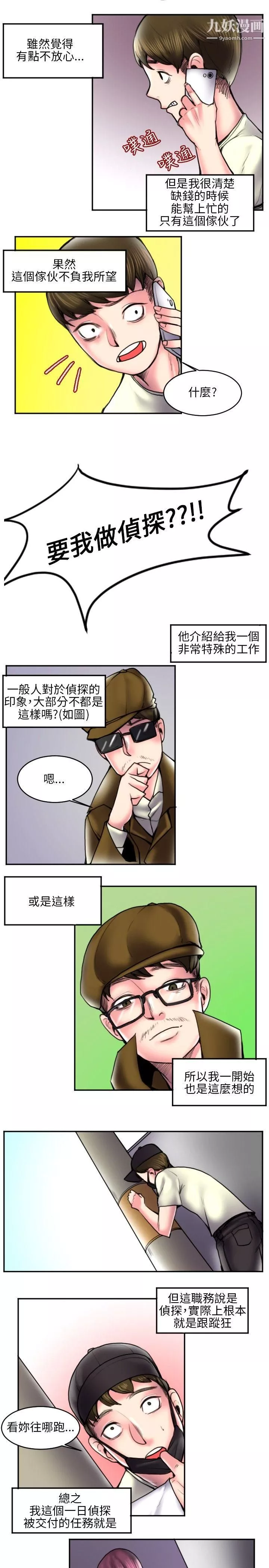 秘密Story-113打工仔钓人妻[1] - 图片 3
