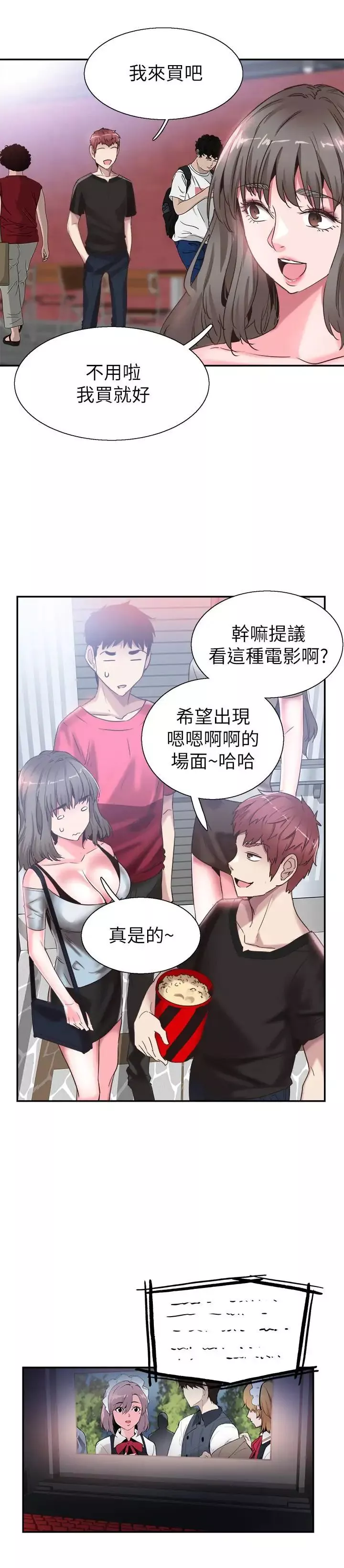 校园LIVE秀-第51话-二十岁的恋爱滋味 - 图片 23