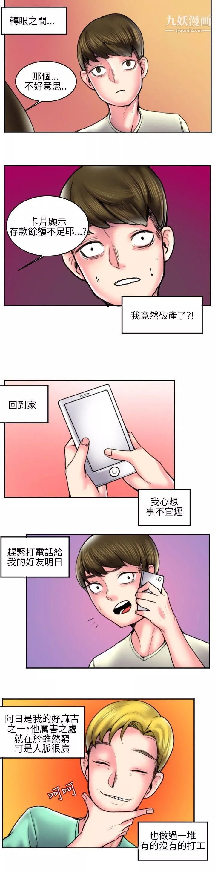 秘密Story113打工仔釣人妻[1]