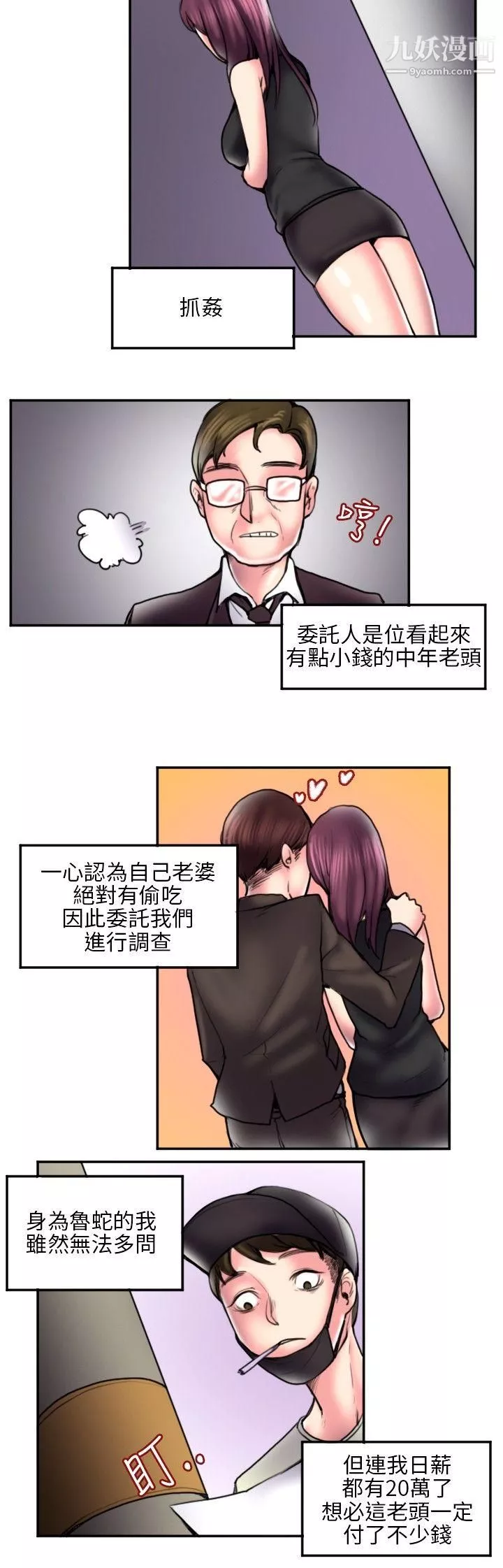 秘密Story113打工仔釣人妻[1]