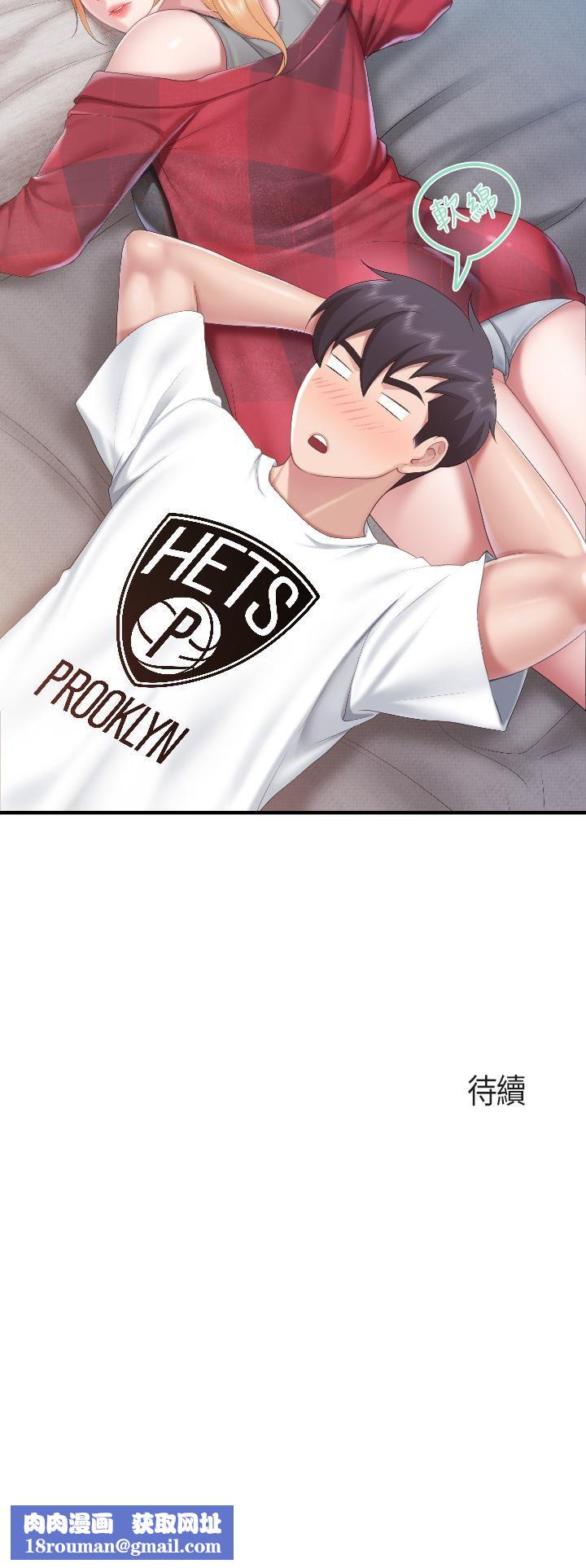 亲子餐厅的妈妈们第44话-探索彼此契合度