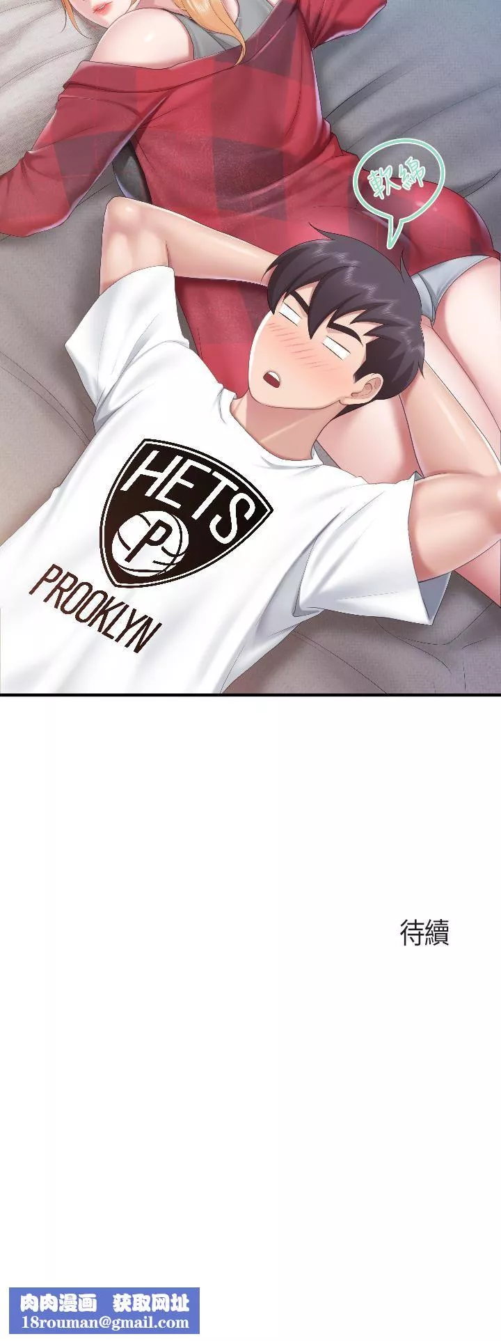 亲子餐厅的妈妈们-第44话-探索彼此契合度 - 图片 33