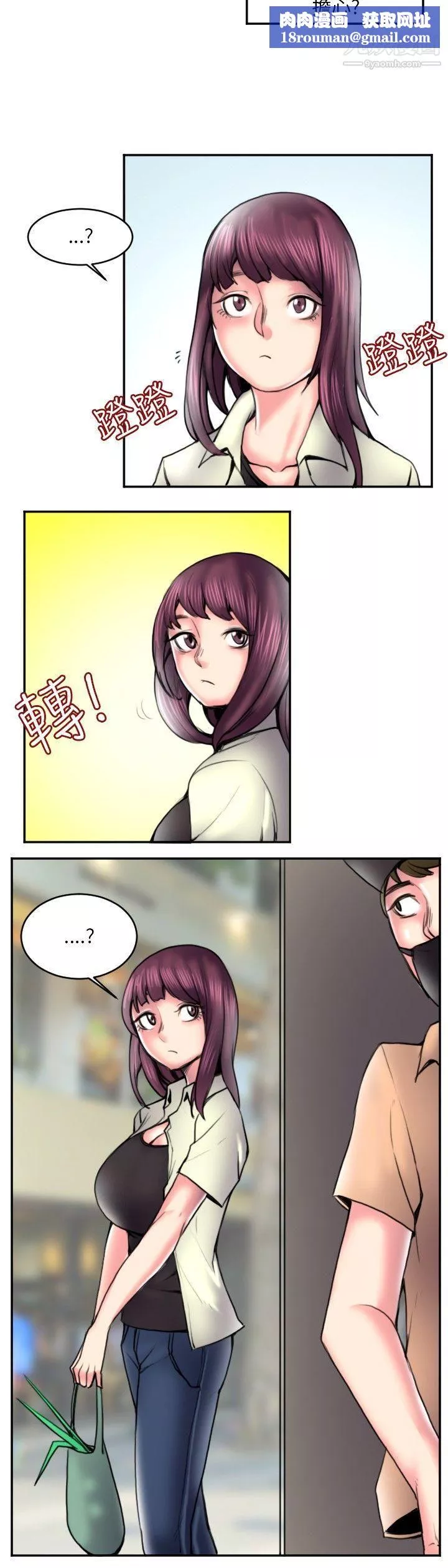 秘密Story-113打工仔钓人妻[1] - 图片 6