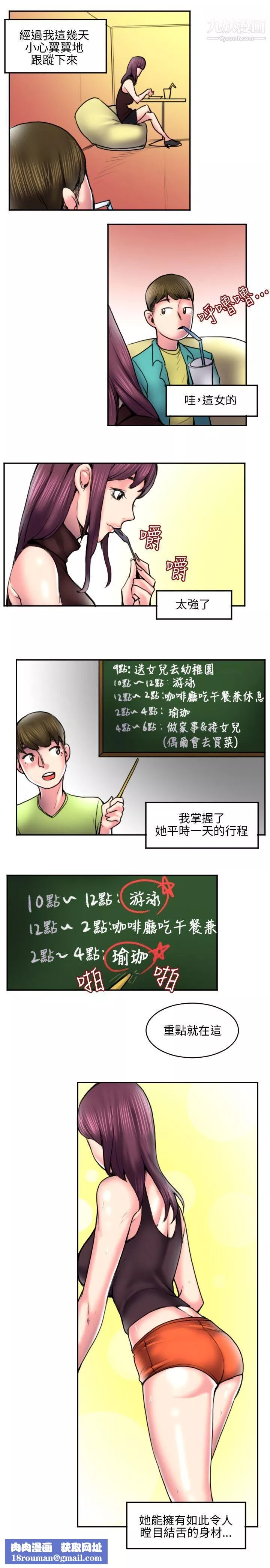 秘密Story-113打工仔钓人妻[1] - 图片 7
