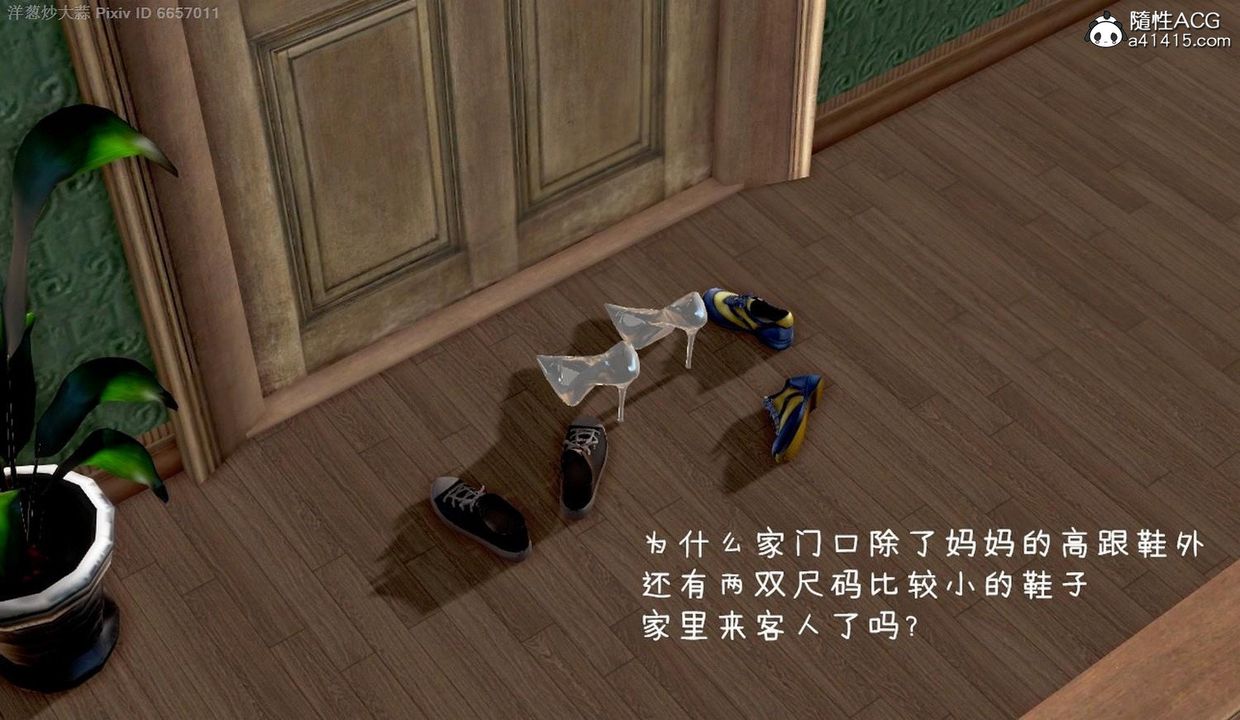 [3D]泛滥的母爱第02话