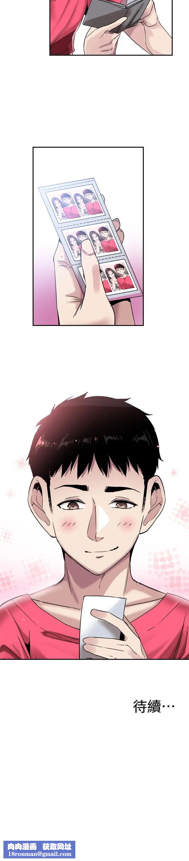 校园LIVE秀第51话-二十岁的恋爱滋味