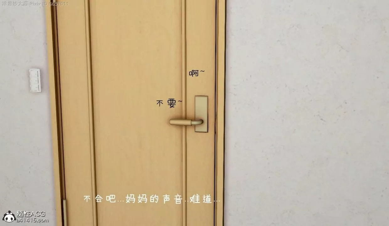 [3D]泛濫的母愛第02話