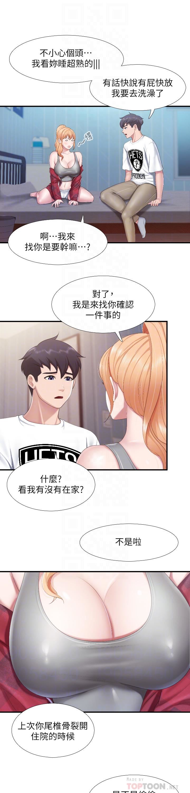 親子餐廳的媽媽們第45話-晨熙溼透的小穴