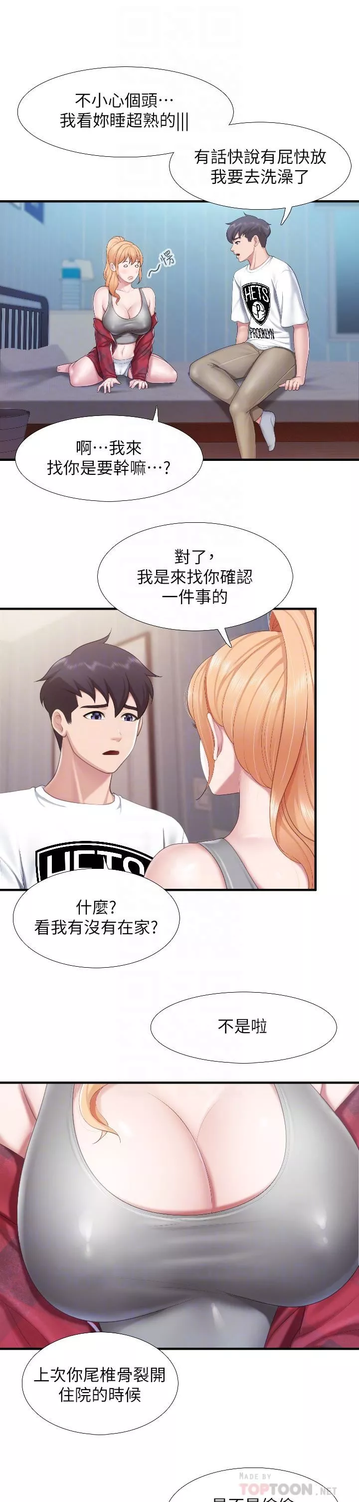 亲子餐厅的妈妈们-第45话-晨熙湿透的小穴 - 图片 8