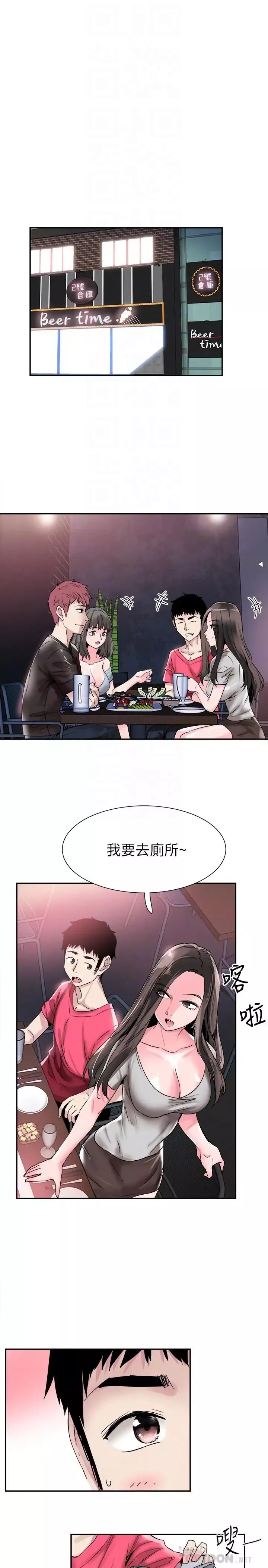 校園LIVE秀第52話-初次戀愛的通病