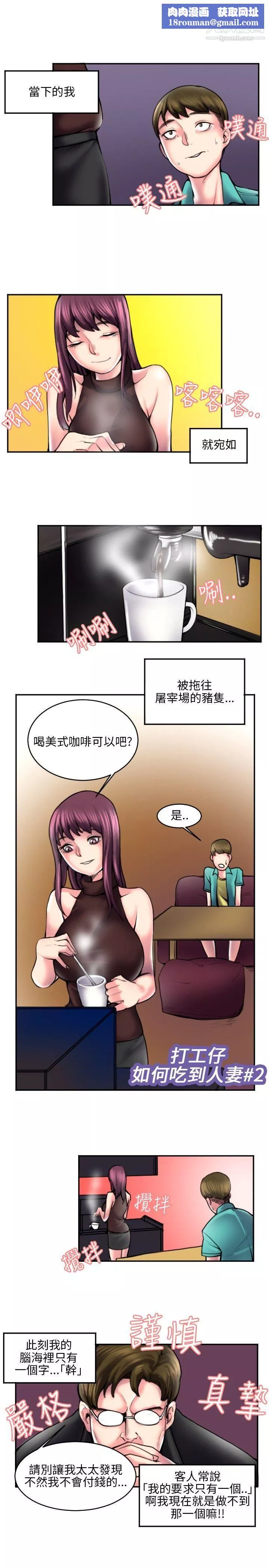 秘密Story114打工仔釣人妻[2]
