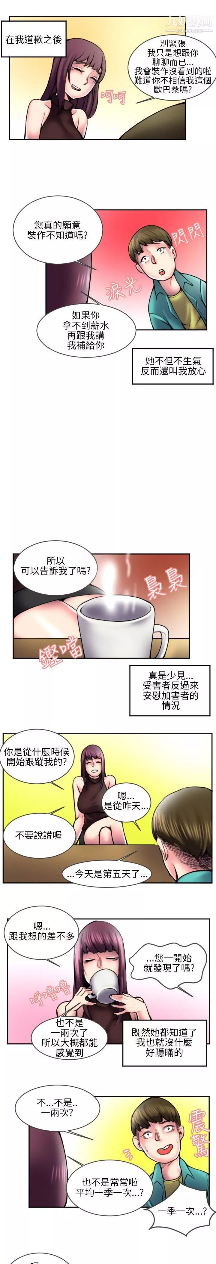 秘密Story-114打工仔钓人妻[2] - 图片 4