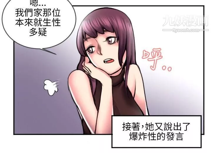 秘密Story-114打工仔钓人妻[2] - 图片 5