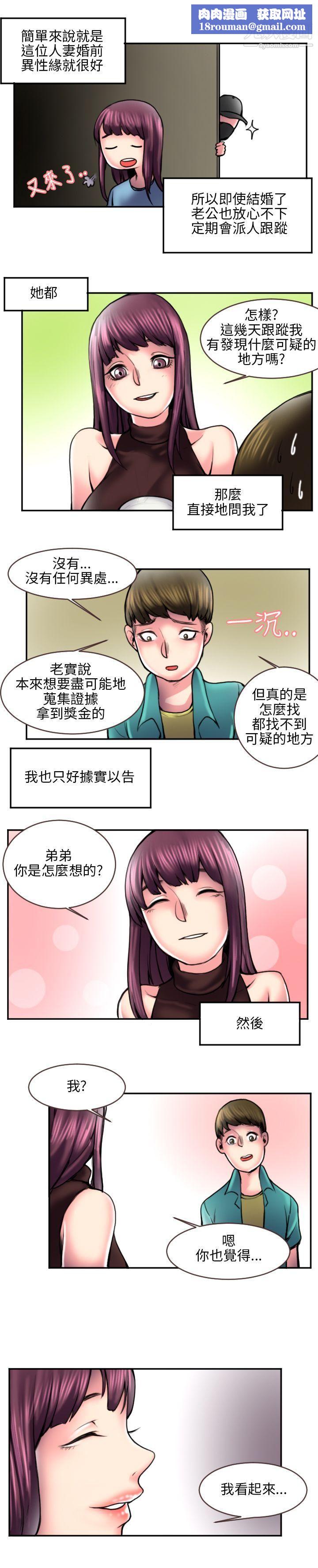 秘密Story114打工仔钓人妻[2]