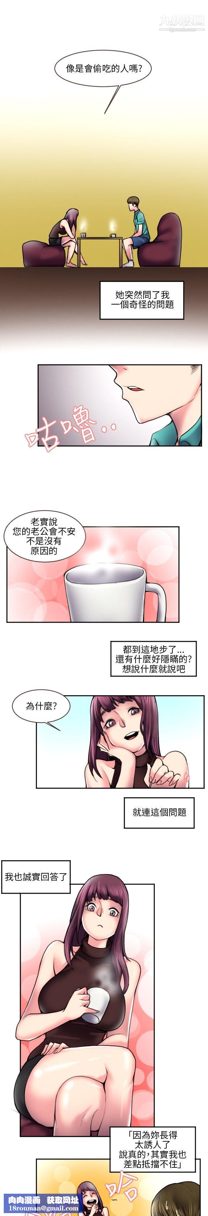 秘密Story114打工仔钓人妻[2]