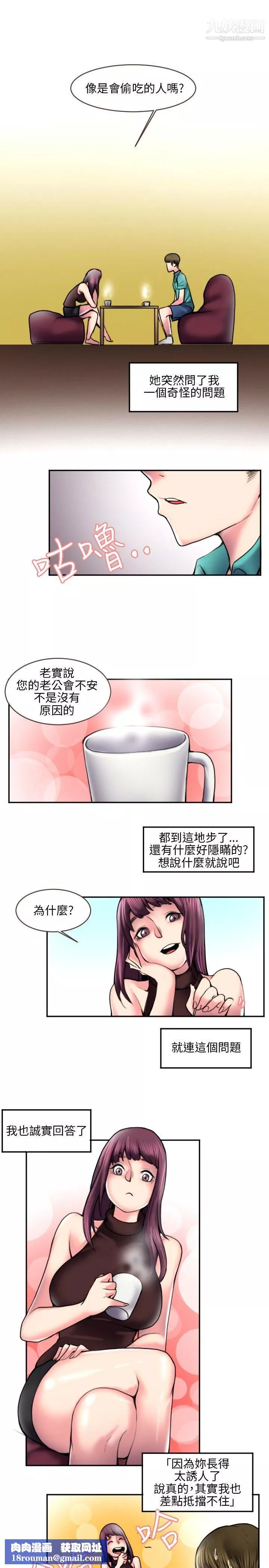 秘密Story114打工仔釣人妻[2]