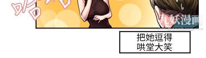 秘密Story114打工仔钓人妻[2]