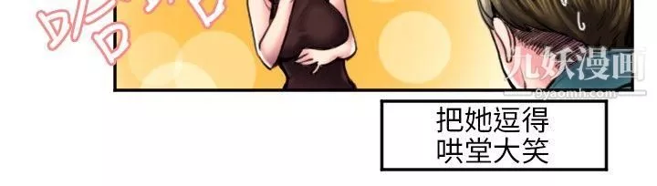 秘密Story-114打工仔钓人妻[2] - 图片 8