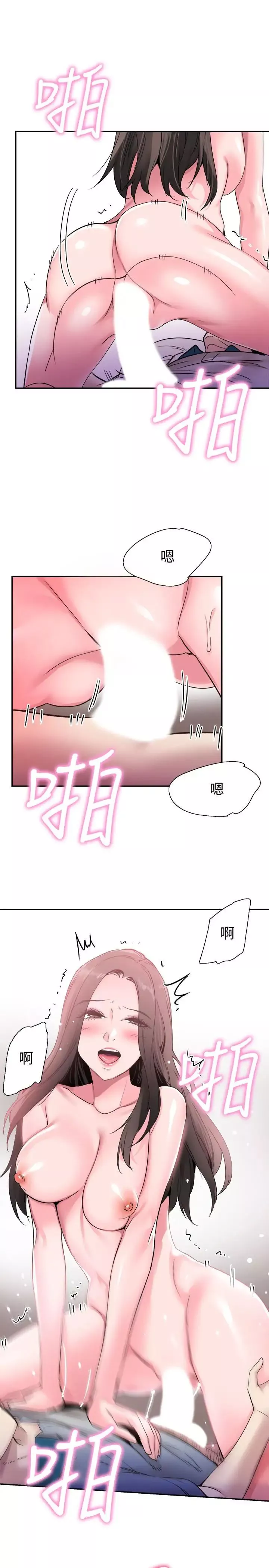 校園LIVE秀第52話-初次戀愛的通病