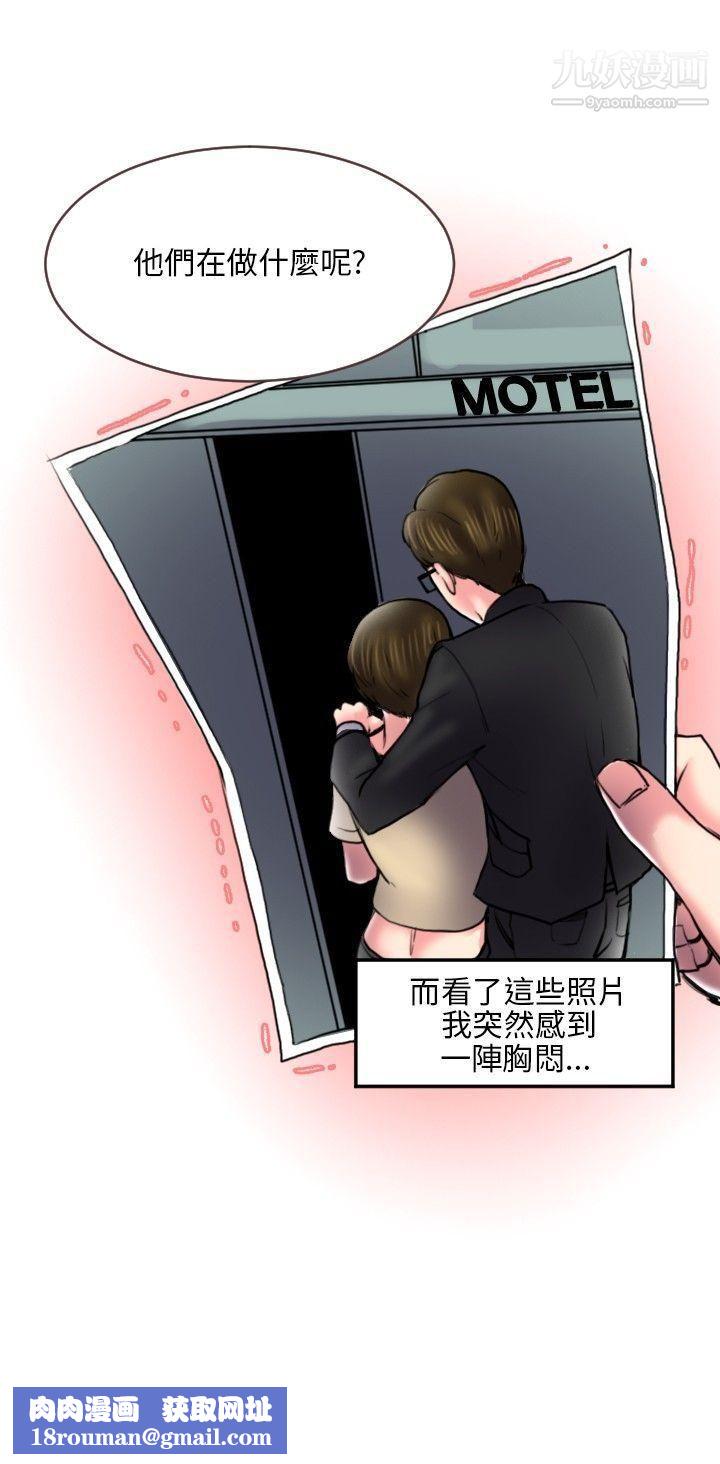 秘密Story114打工仔钓人妻[2]