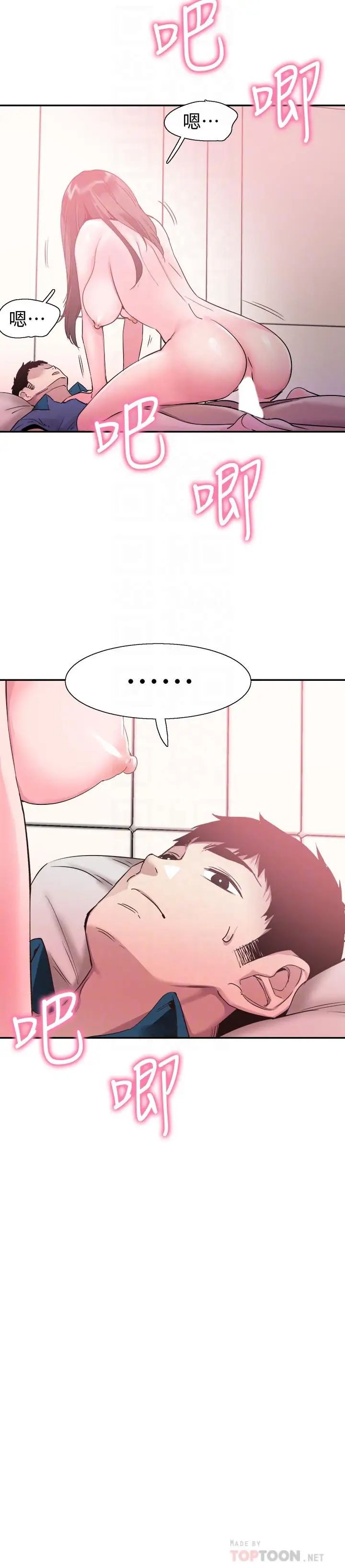 校園LIVE秀第52話-初次戀愛的通病