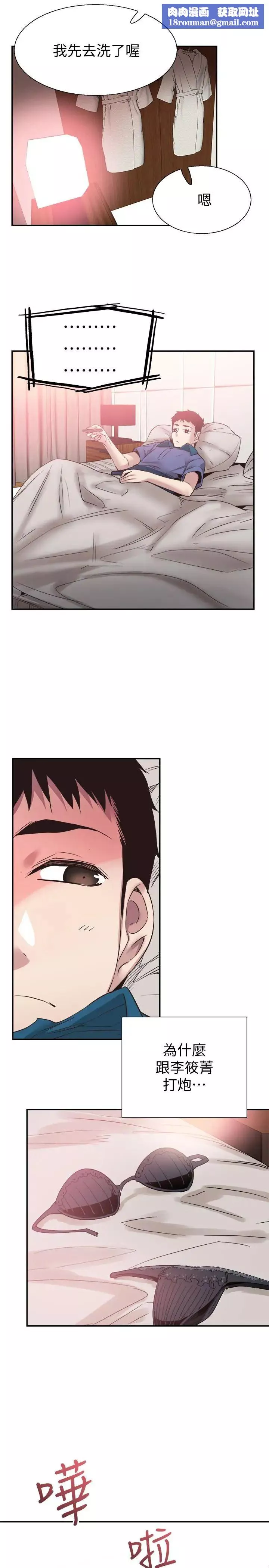 校園LIVE秀第52話-初次戀愛的通病