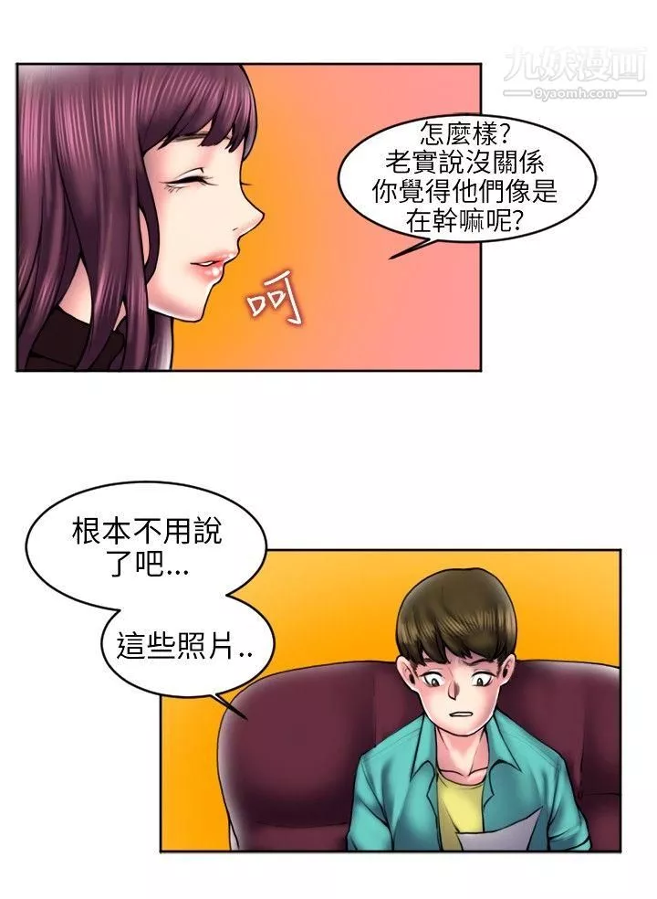 秘密Story-最终话 - 图片 2