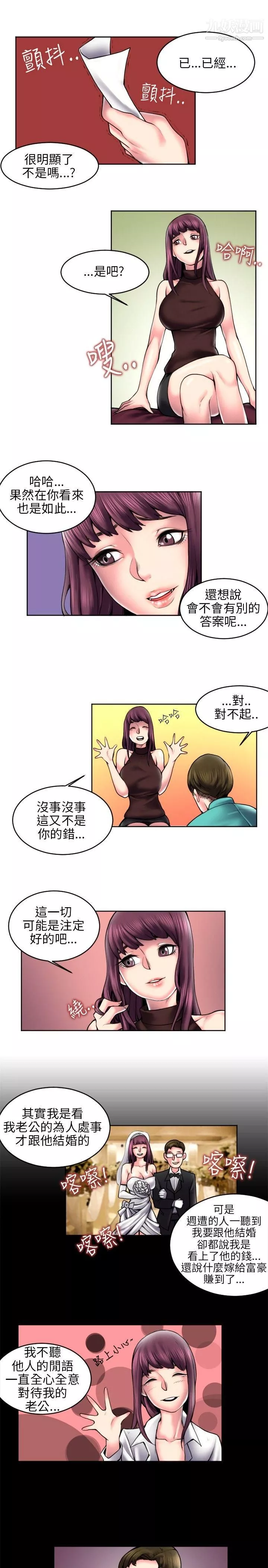 秘密Story最終話