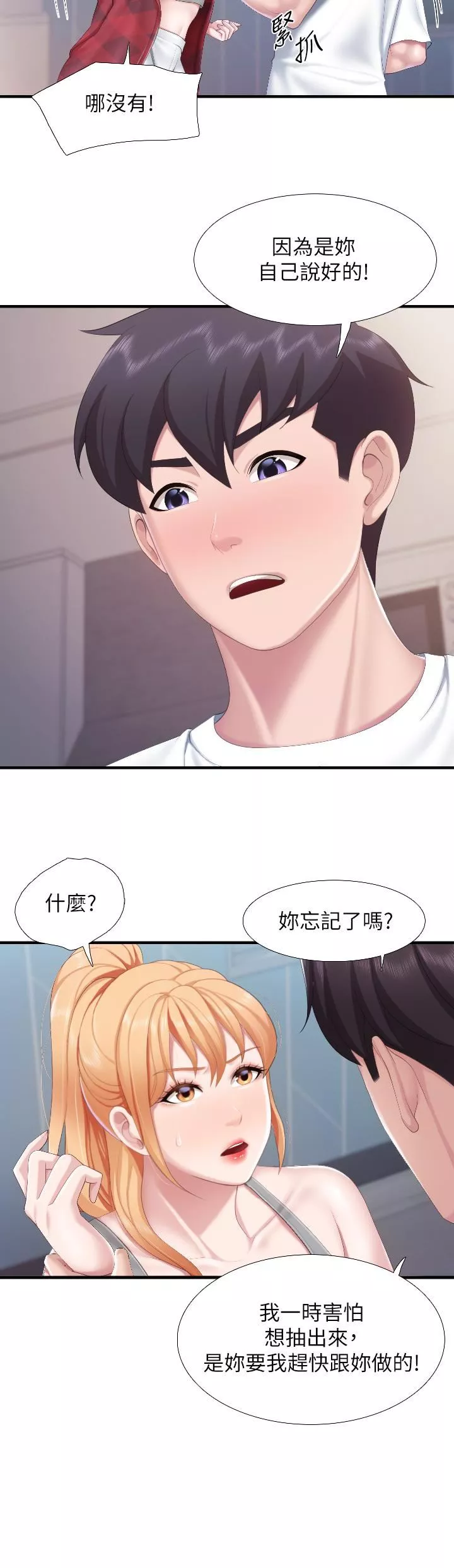 亲子餐厅的妈妈们-第45话-晨熙湿透的小穴 - 图片 22