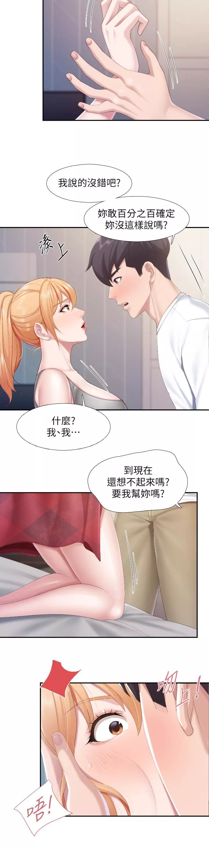 亲子餐厅的妈妈们-第45话-晨熙湿透的小穴 - 图片 24