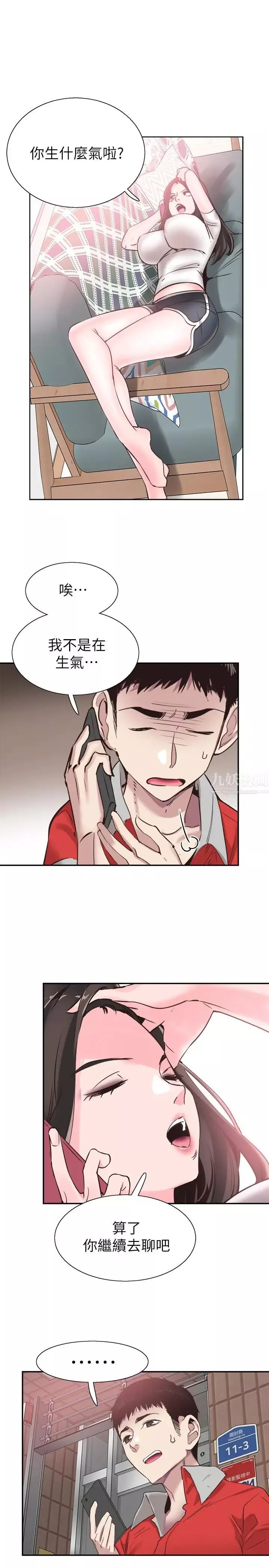 校園LIVE秀第52話-初次戀愛的通病