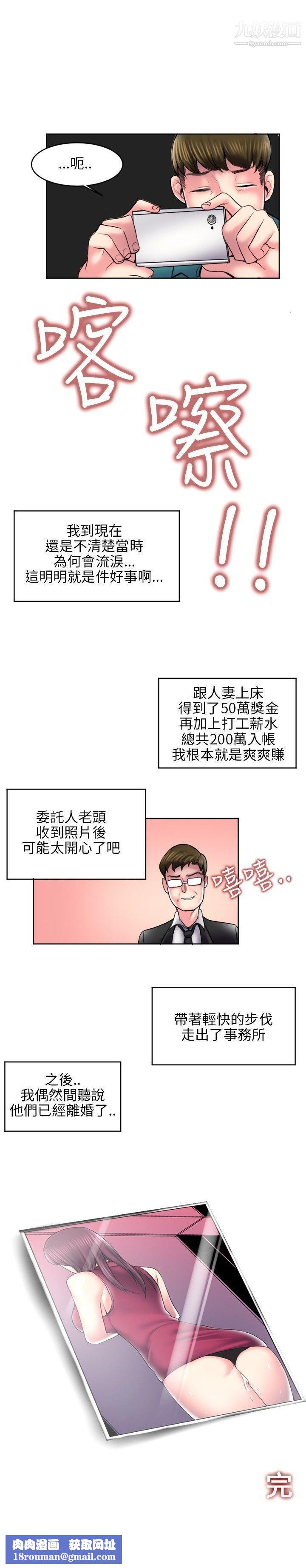 秘密Story最终话