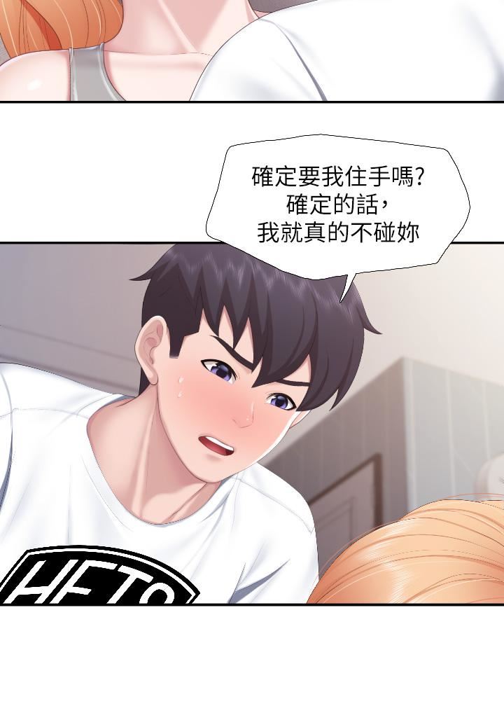 亲子餐厅的妈妈们第45话-晨熙湿透的小穴