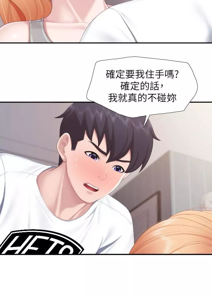 親子餐廳的媽媽們第45話-晨熙溼透的小穴