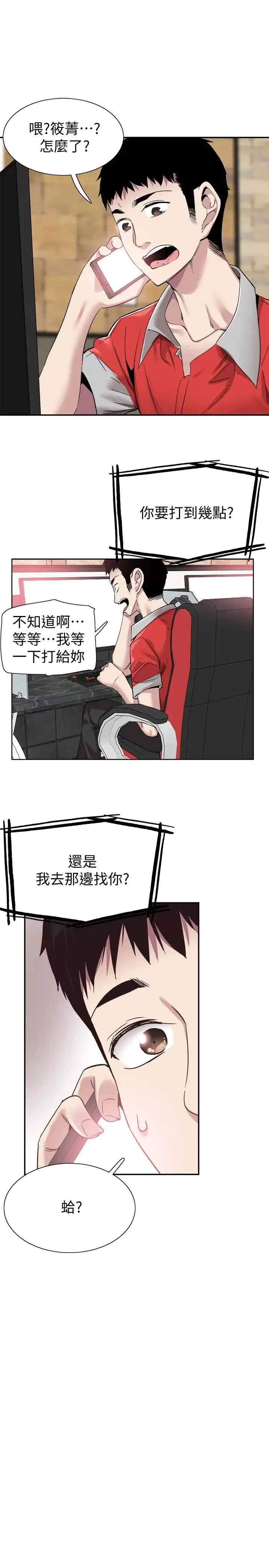 校园LIVE秀-第52话-初次恋爱的通病 - 图片 25