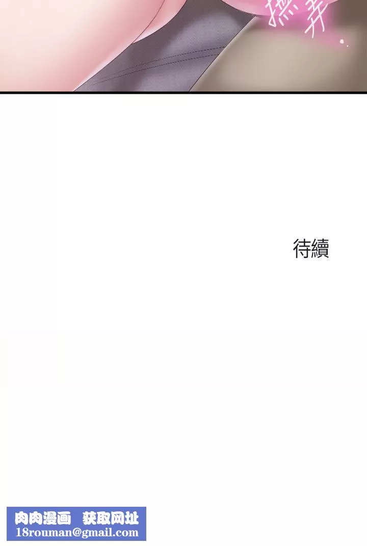 亲子餐厅的妈妈们-第45话-晨熙湿透的小穴 - 图片 32