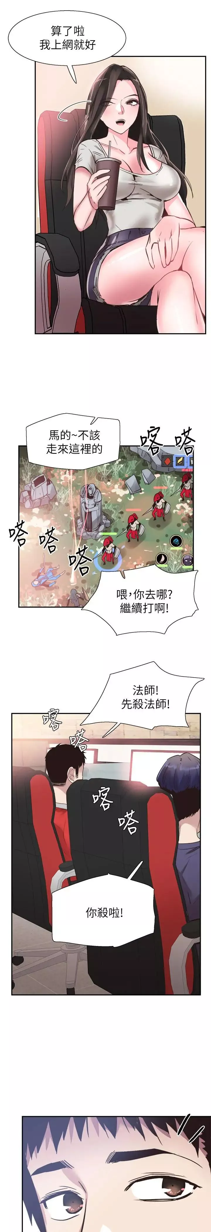 校園LIVE秀第52話-初次戀愛的通病