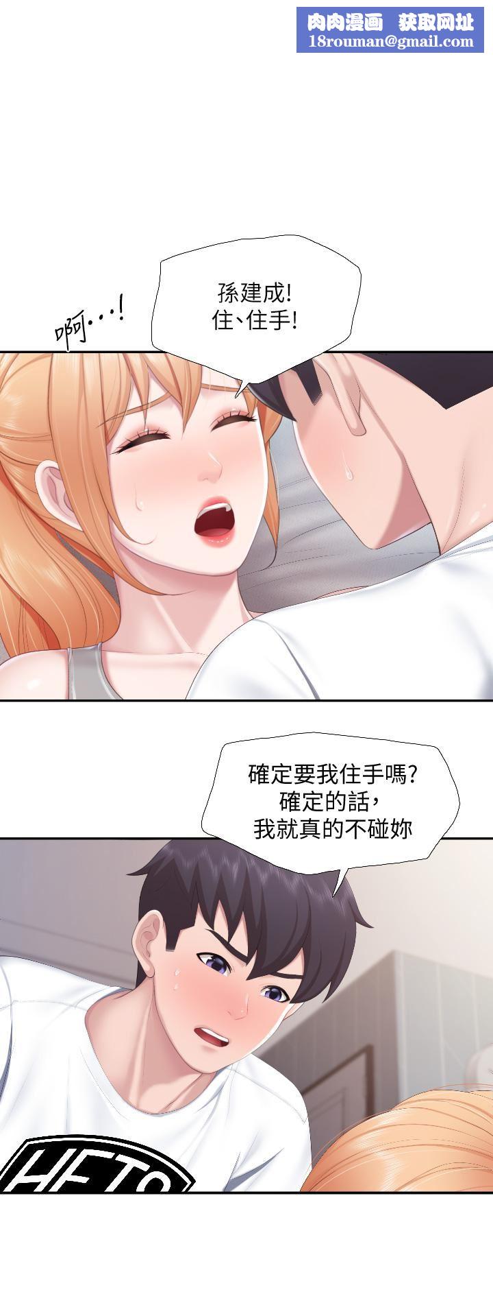 親子餐廳的媽媽們第46話-你在亂舔哪裡?!