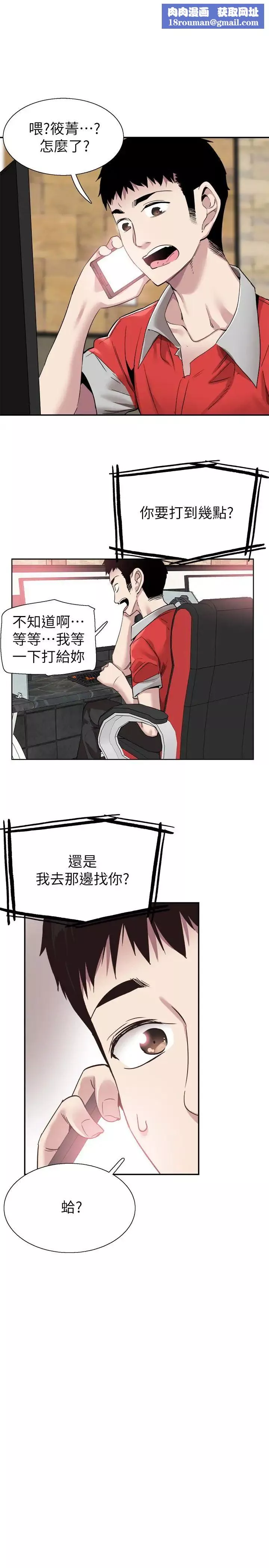 校园LIVE秀-第53话-变得更有魅力的佳颖 - 图片 1
