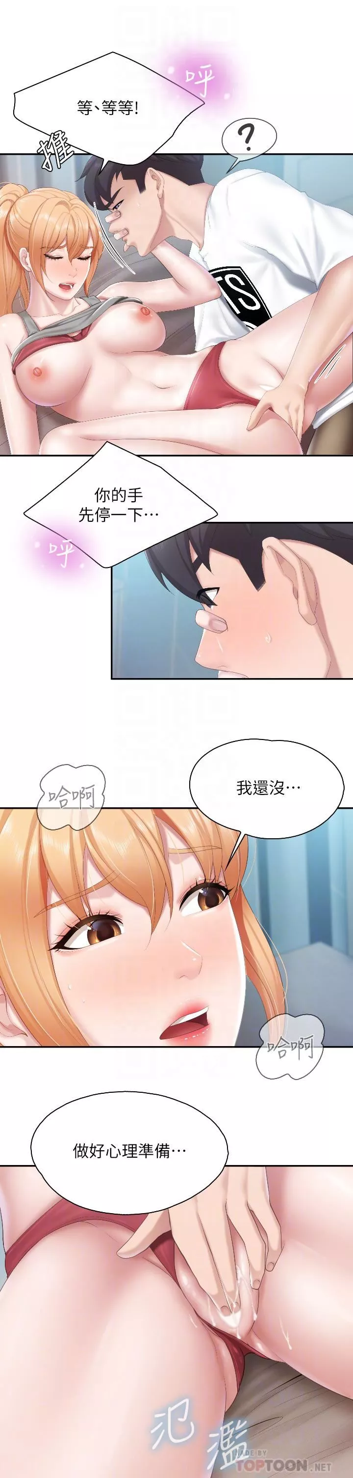 親子餐廳的媽媽們第46話-你在亂舔哪裡?!