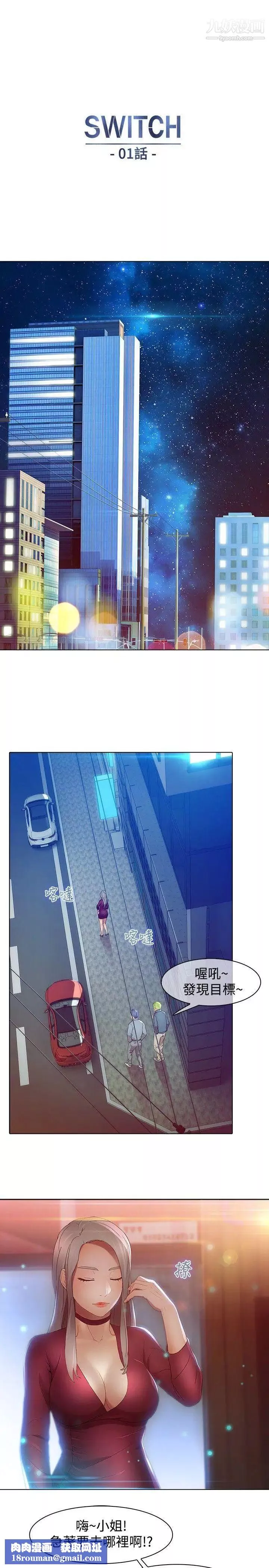 濕家偵探SWITCH第1話