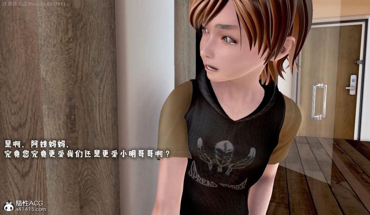 [3D]泛滥的母爱第03话