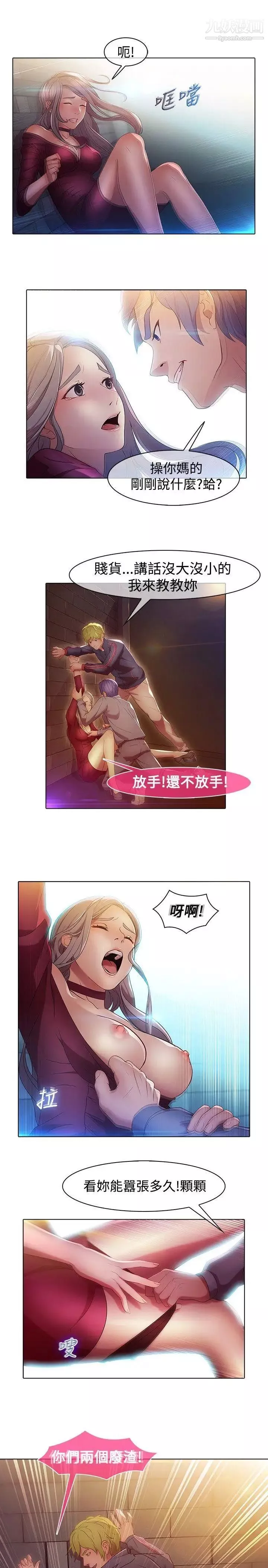 濕家偵探SWITCH第1話