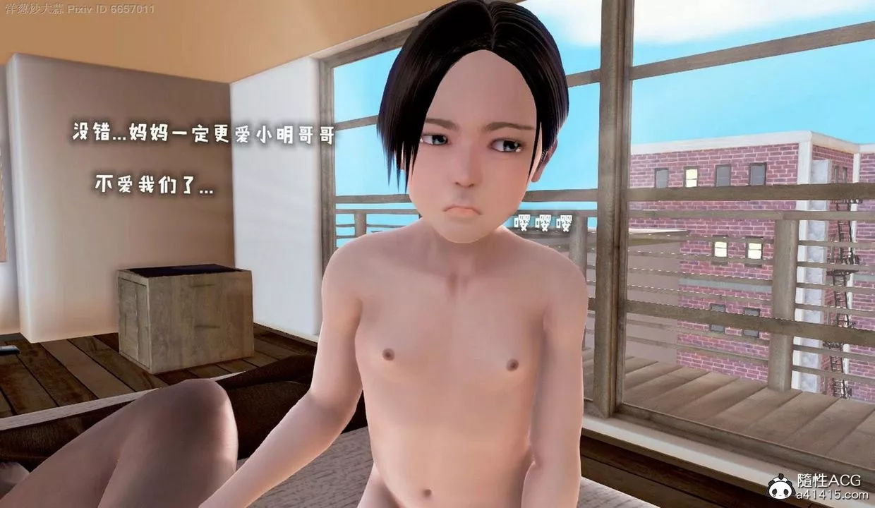 [3D]泛滥的母爱-第03话 - 图片 37