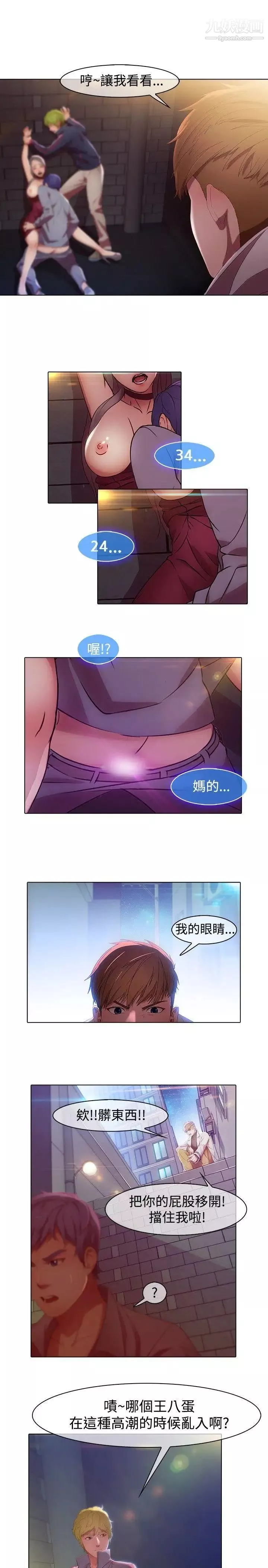 濕家偵探SWITCH第1話