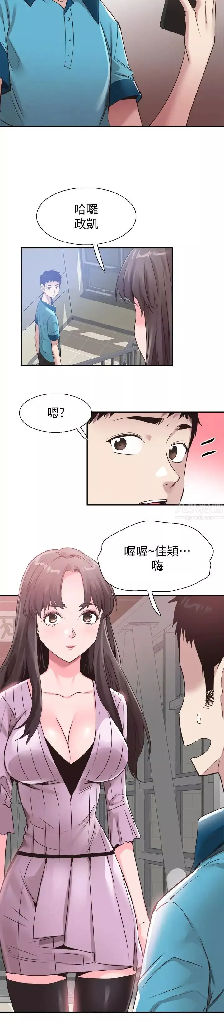 校园LIVE秀-第53话-变得更有魅力的佳颖 - 图片 11