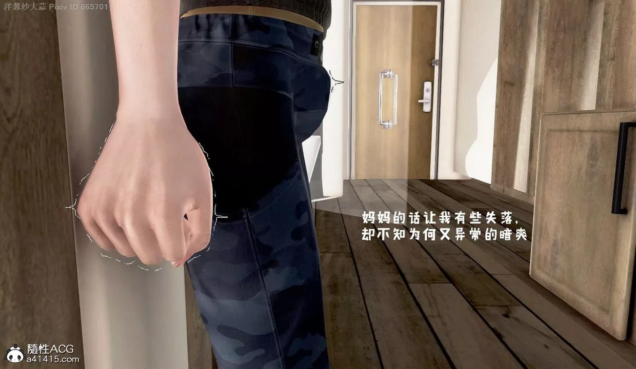 [3D]泛濫的母愛第03話