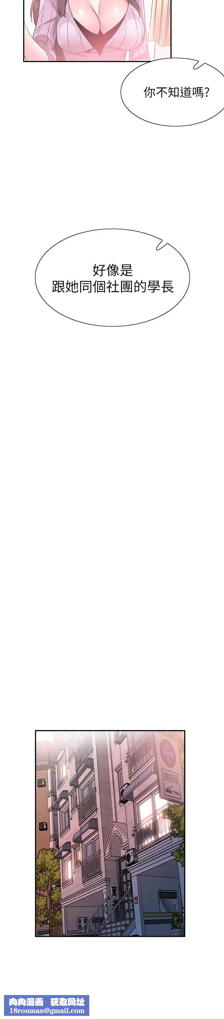 校园LIVE秀第53话-变得更有魅力的佳颖