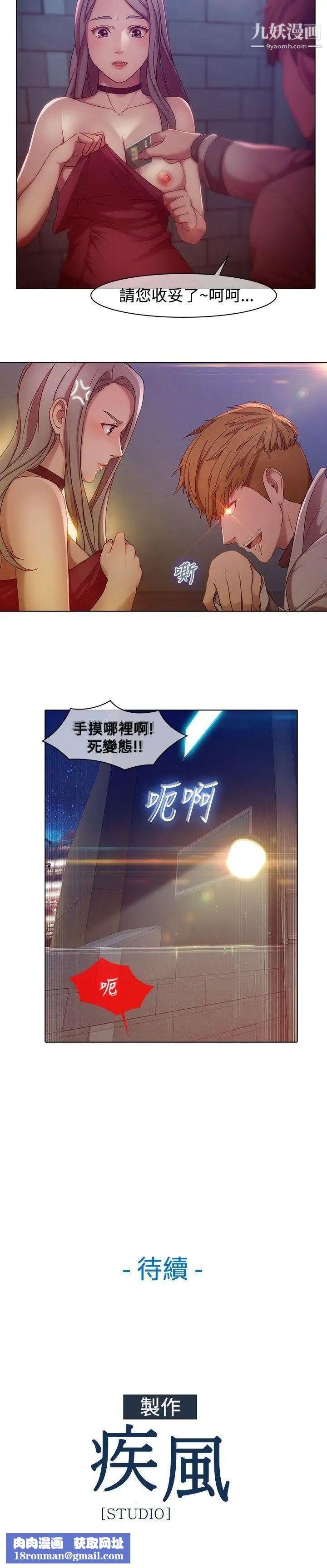 湿家侦探SWITCH第1话